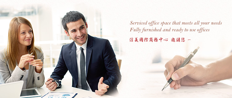 台北思典商務中心 Taipei Instant Office Center.